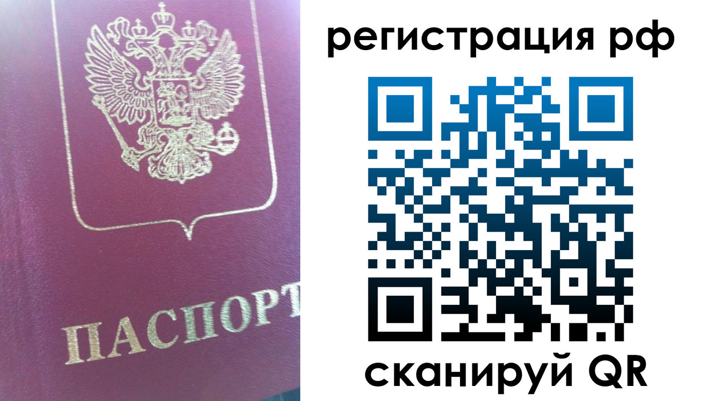 прописка регистрация в Махачкале