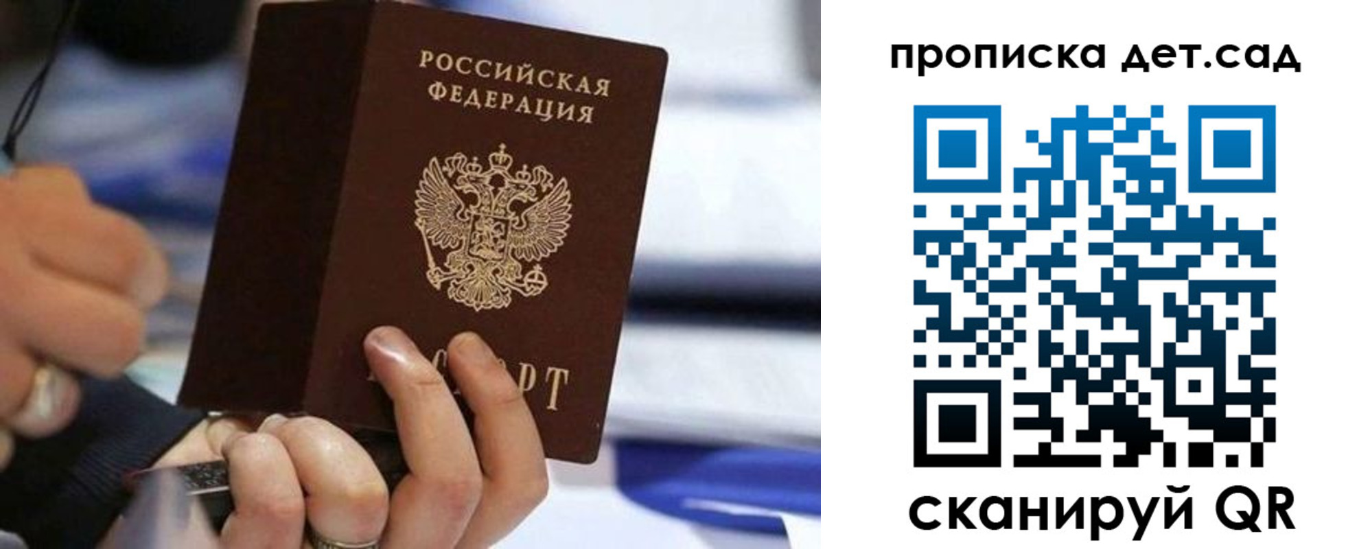 купить прописку в Махачкале