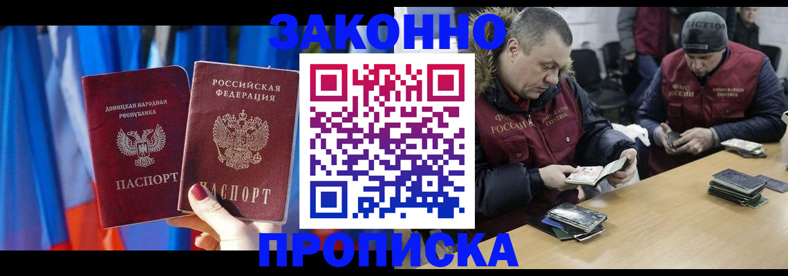 временная регистрация гарантия в Махачкале