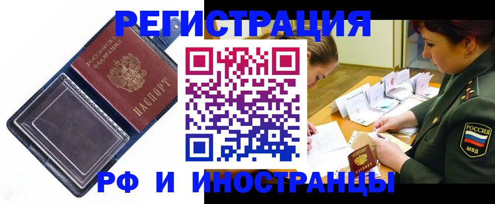 временная регистрация в Махачкале