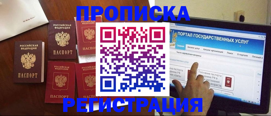 временная регистрация собственник в Махачкале