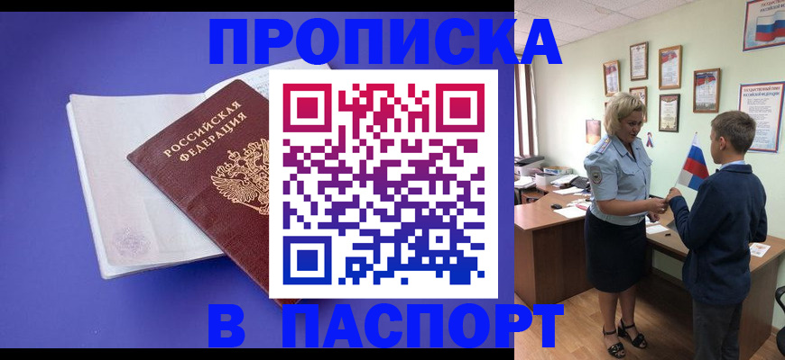 прописка иностранных граждан в Махачкале